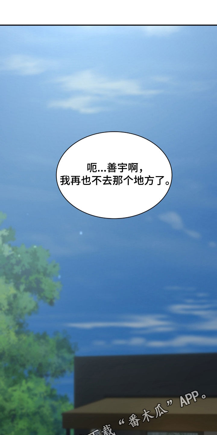 消失的人电影真实事件漫画,第88话1图