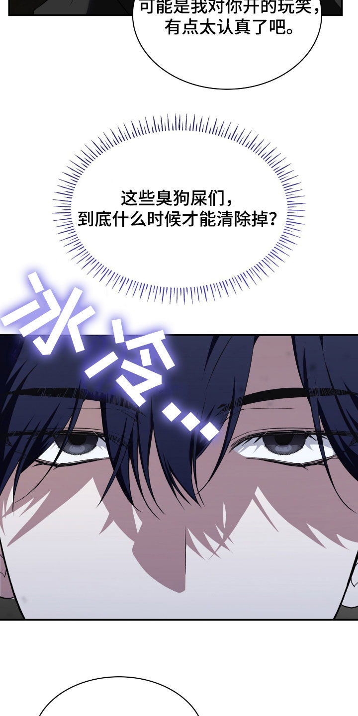 消失的人电影真实事件漫画,第87话4图