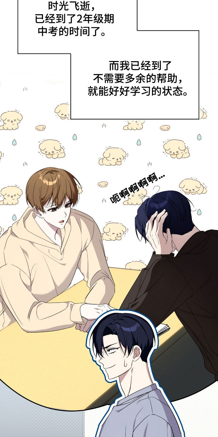 消失的人电影真实事件漫画,第86话2图