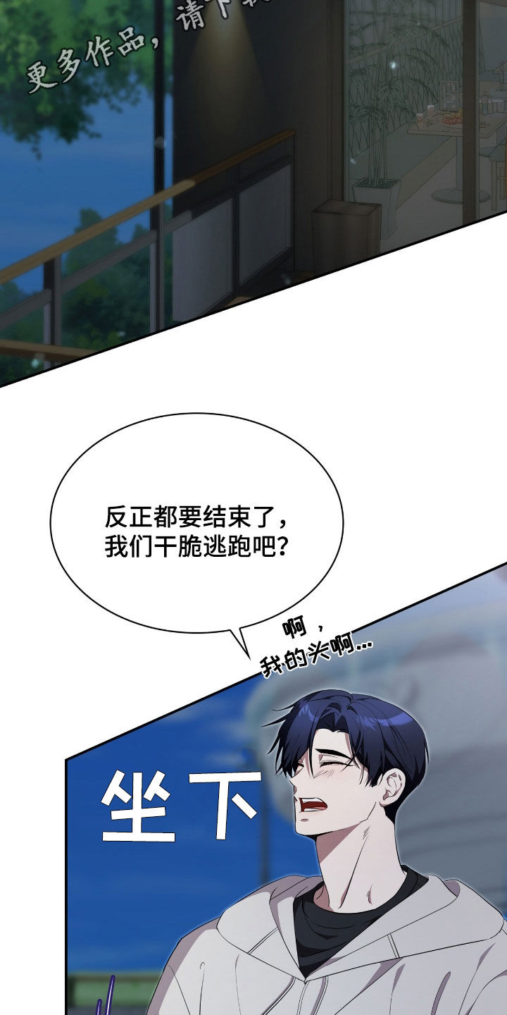 消失的人电影真实事件漫画,第88话2图