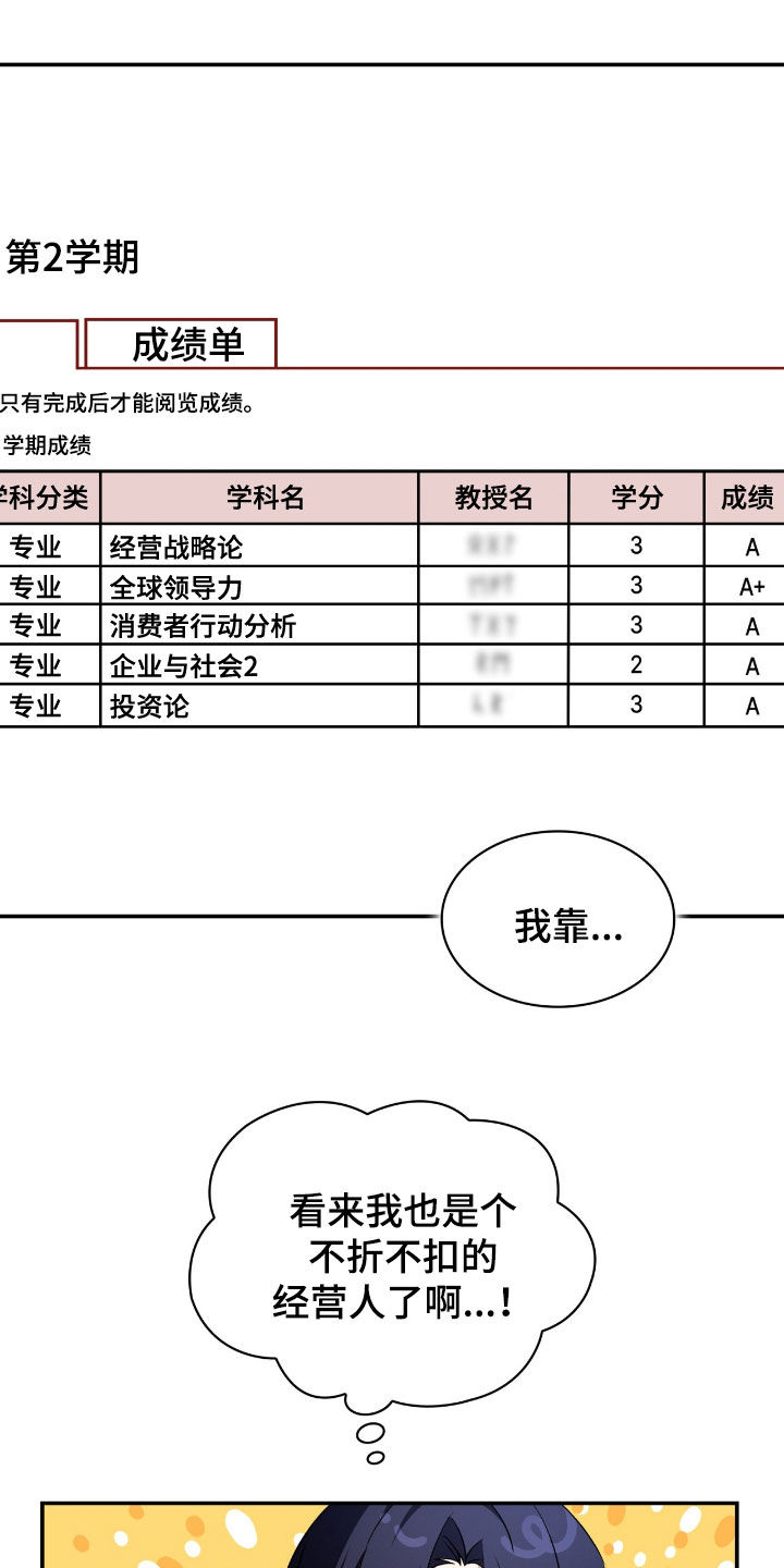 消失的人电影真实事件漫画,第86话4图