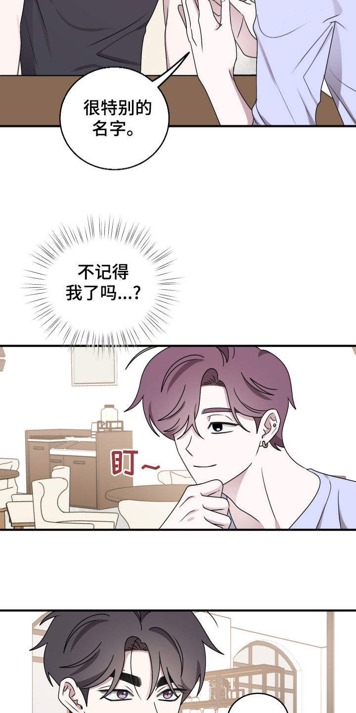 同类相煎何太急猜一生肖漫画,第43话4图