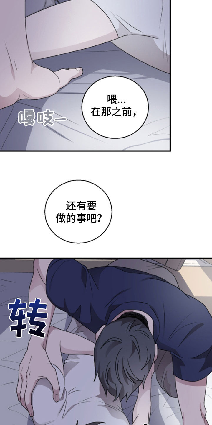 同类交往漫画,第46话2图