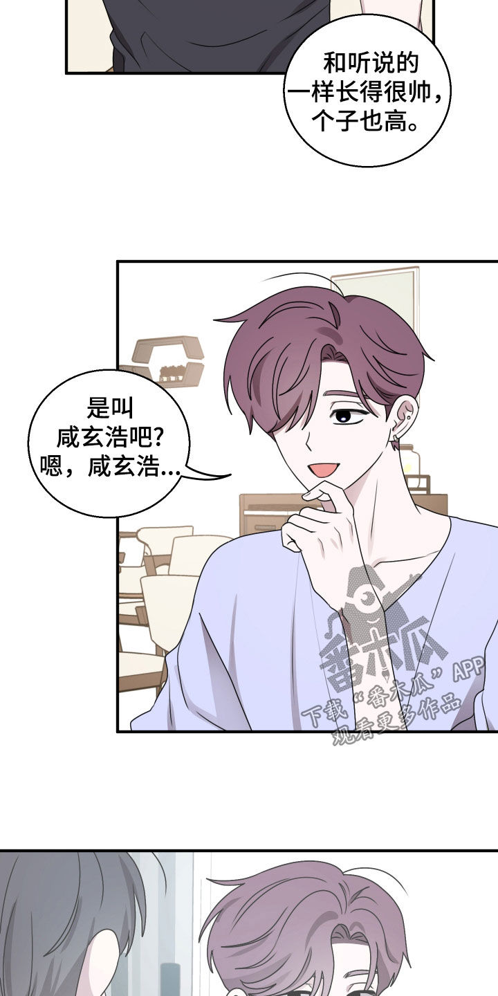 同类相煎何太急猜一生肖漫画,第43话2图