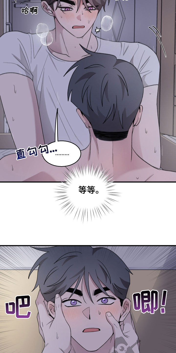 同类交往漫画,第48话2图