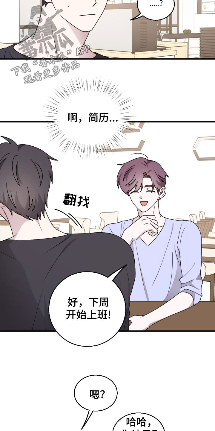 同类相煎何太急猜一生肖漫画,第43话5图