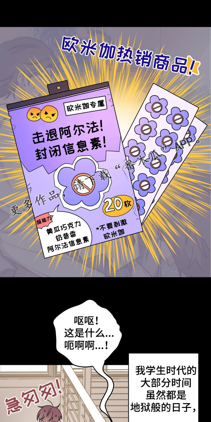 同类相煎何太急猜一生肖漫画,第44话1图