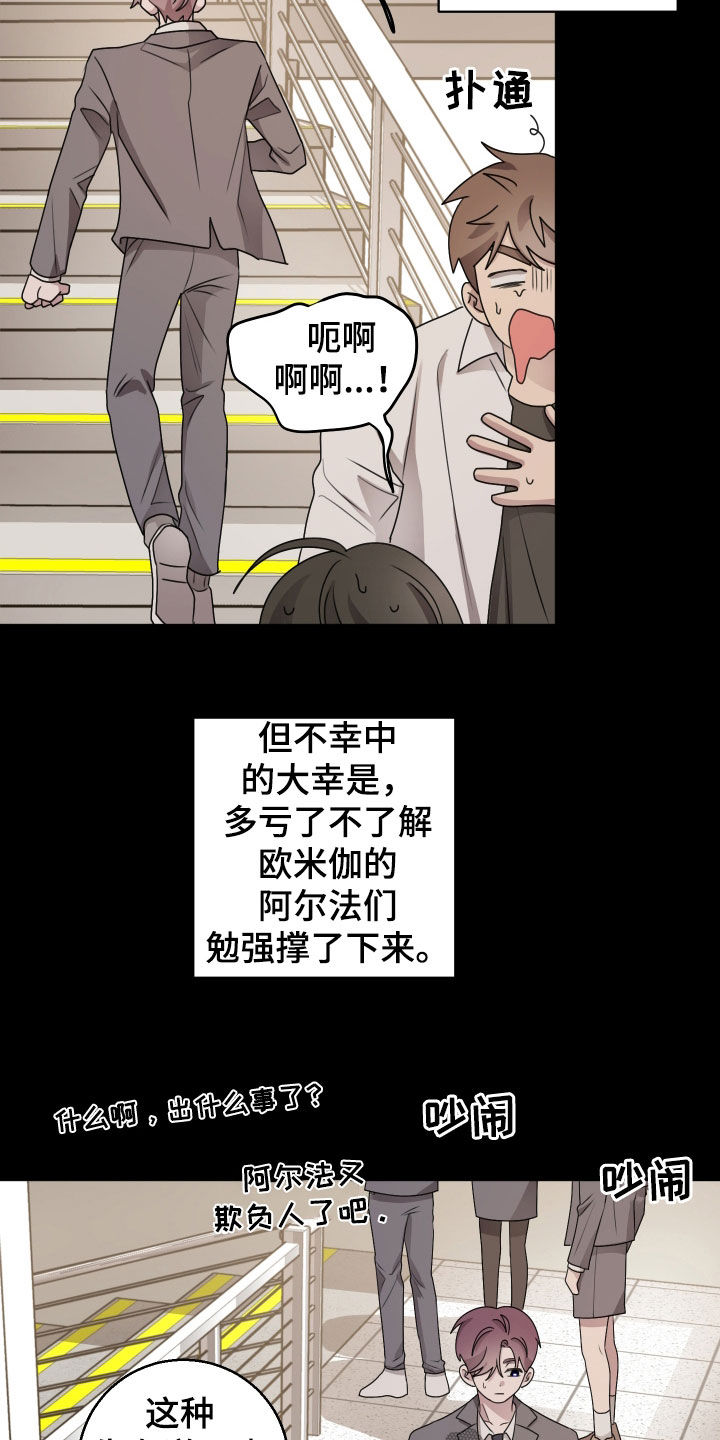 同类相煎何太急猜一生肖漫画,第44话2图