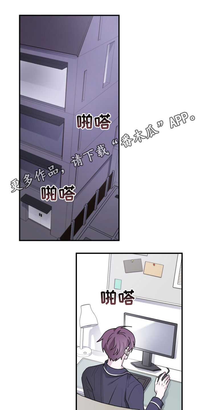 同类交往漫画,第47话1图
