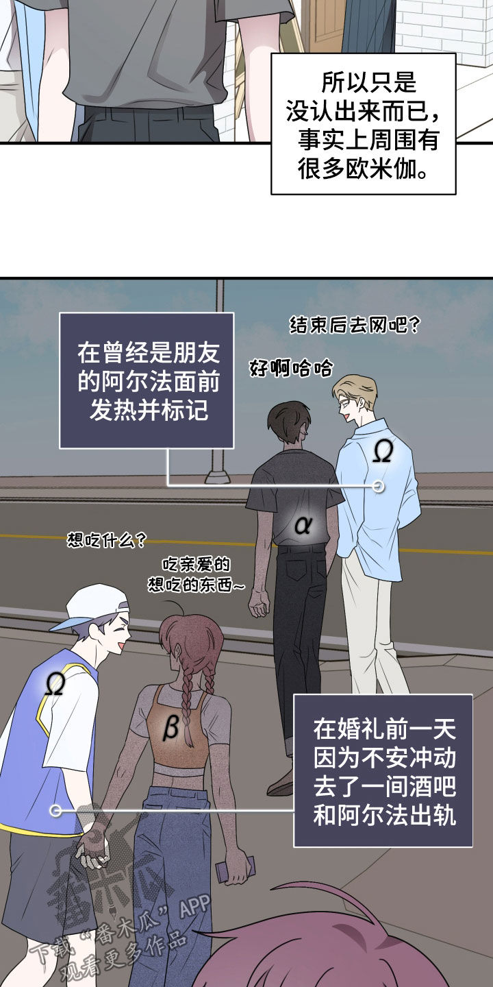 同类相煎何太急猜一生肖漫画,第44话4图