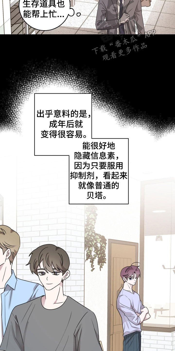 同类相煎何太急猜一生肖漫画,第44话3图