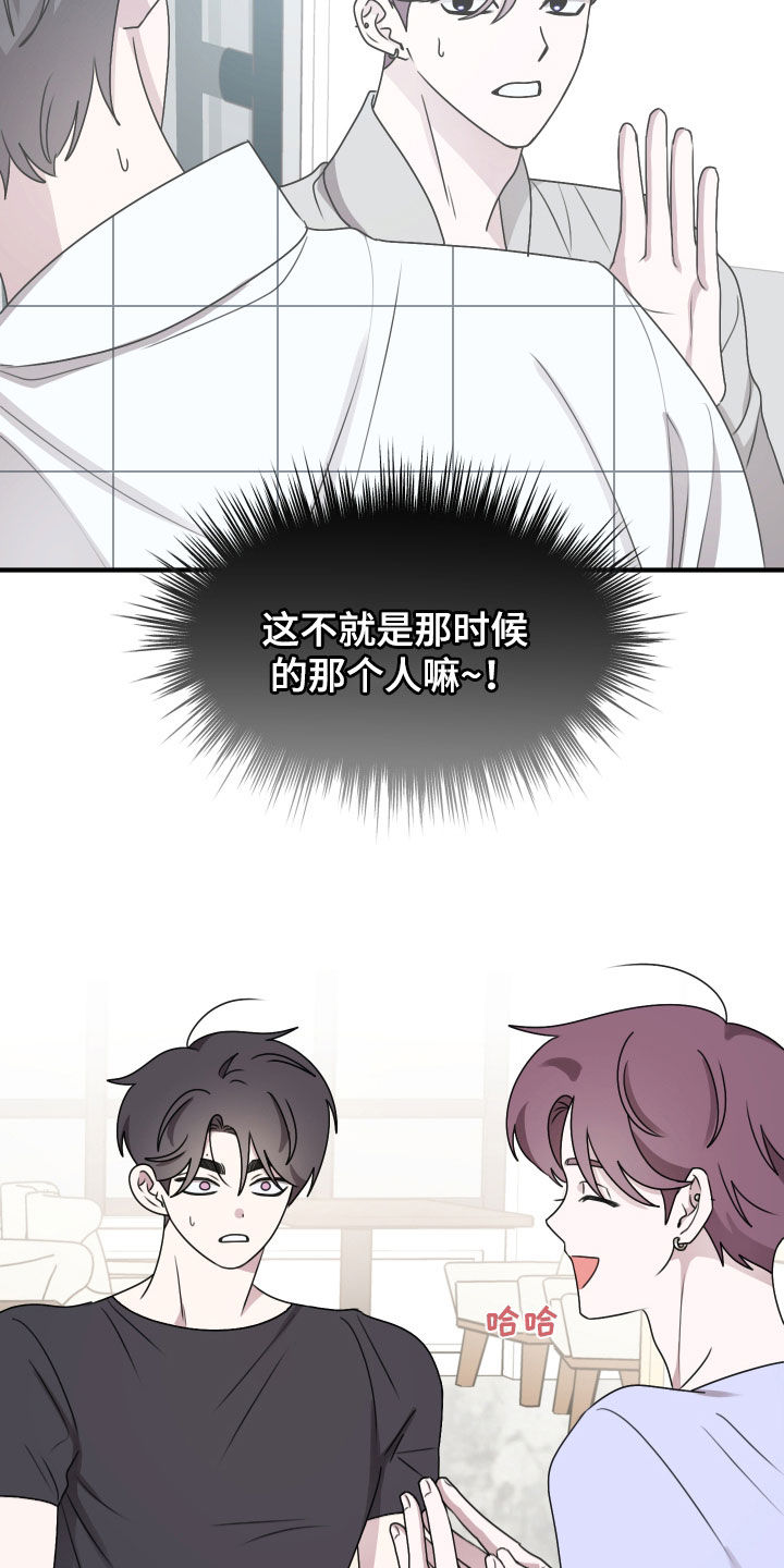 同类相煎何太急猜一生肖漫画,第43话3图