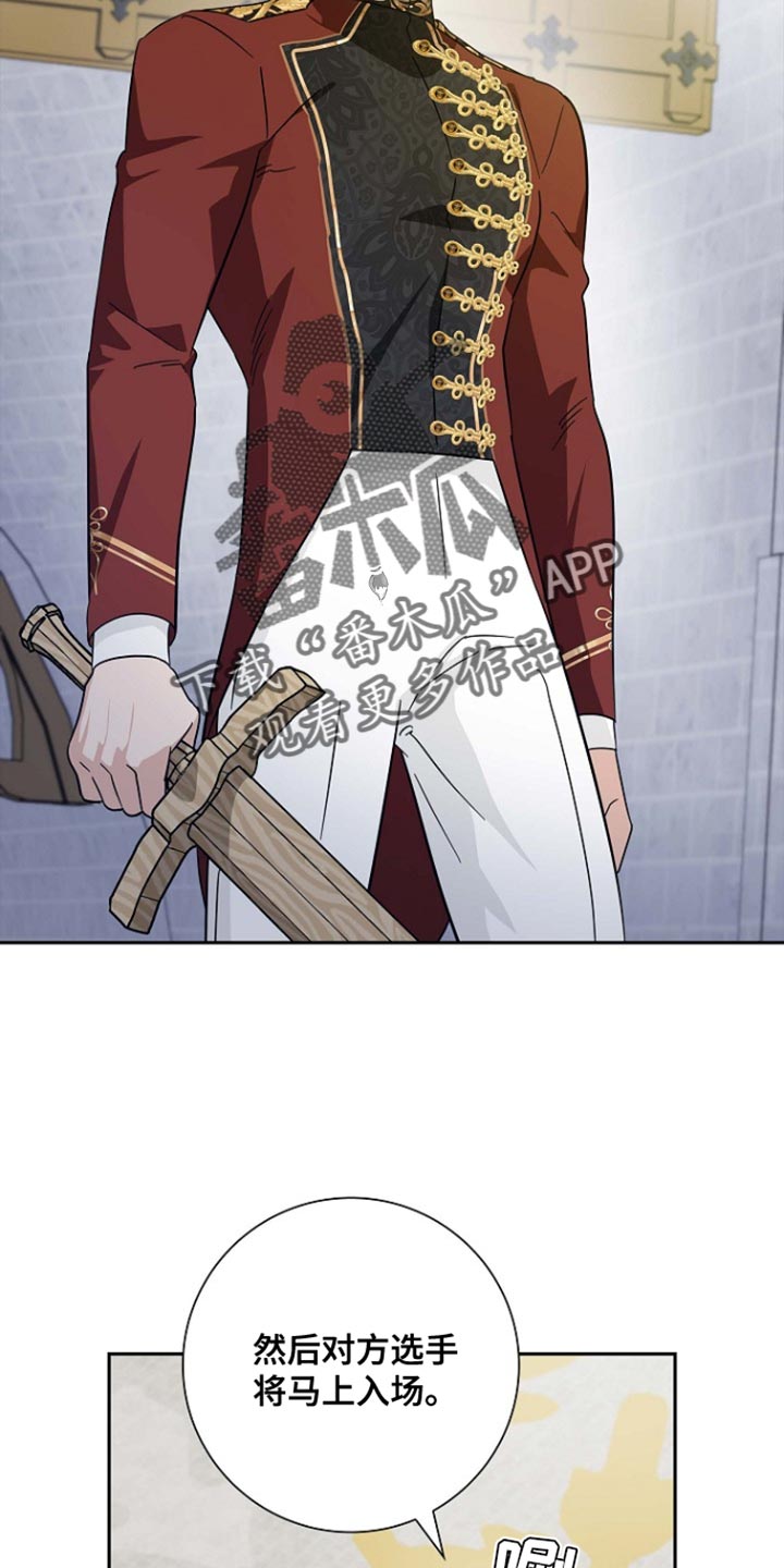 姻缘天注定啦周温唐静漫画,第119话3图