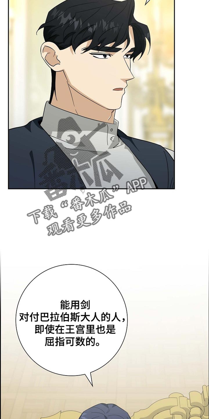 姻缘天注定故事漫画,第111话2图