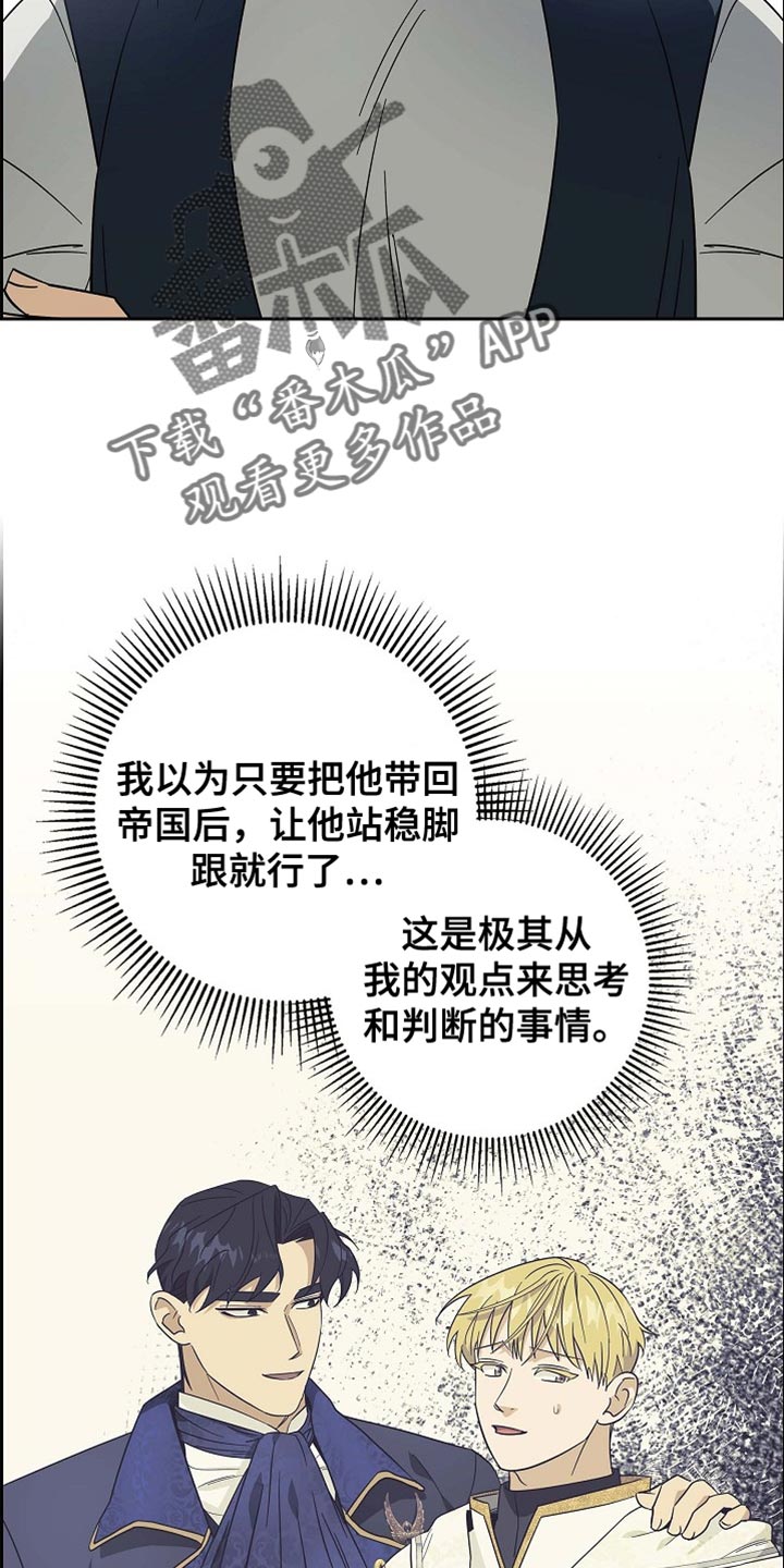姻缘天注定故事漫画,第112话5图