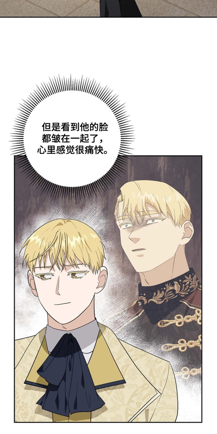 姻缘天注定的文案漫画,第118话2图