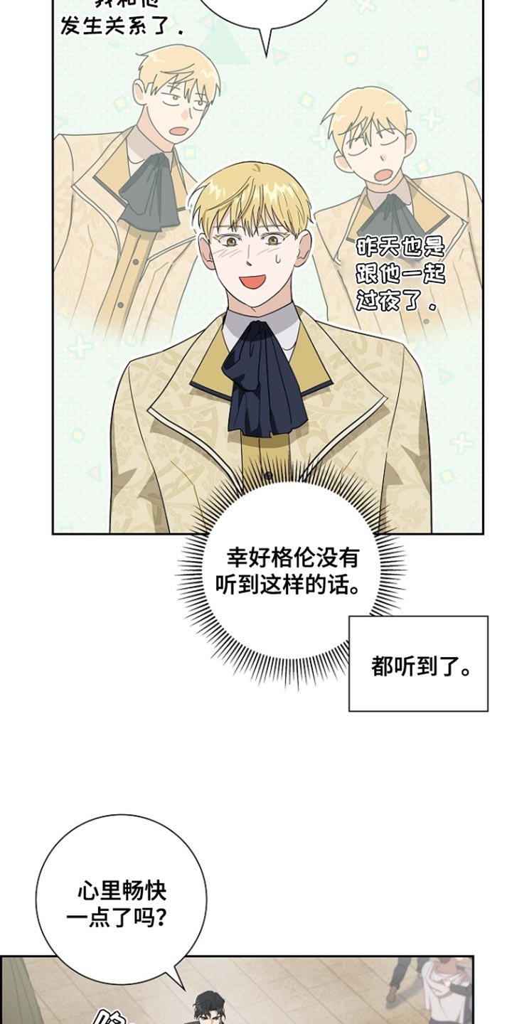 姻缘天注定的文案漫画,第118话5图