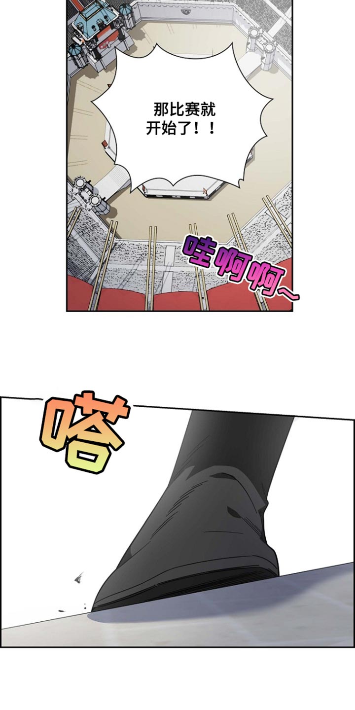 姻缘天注定故事漫画,第120话3图