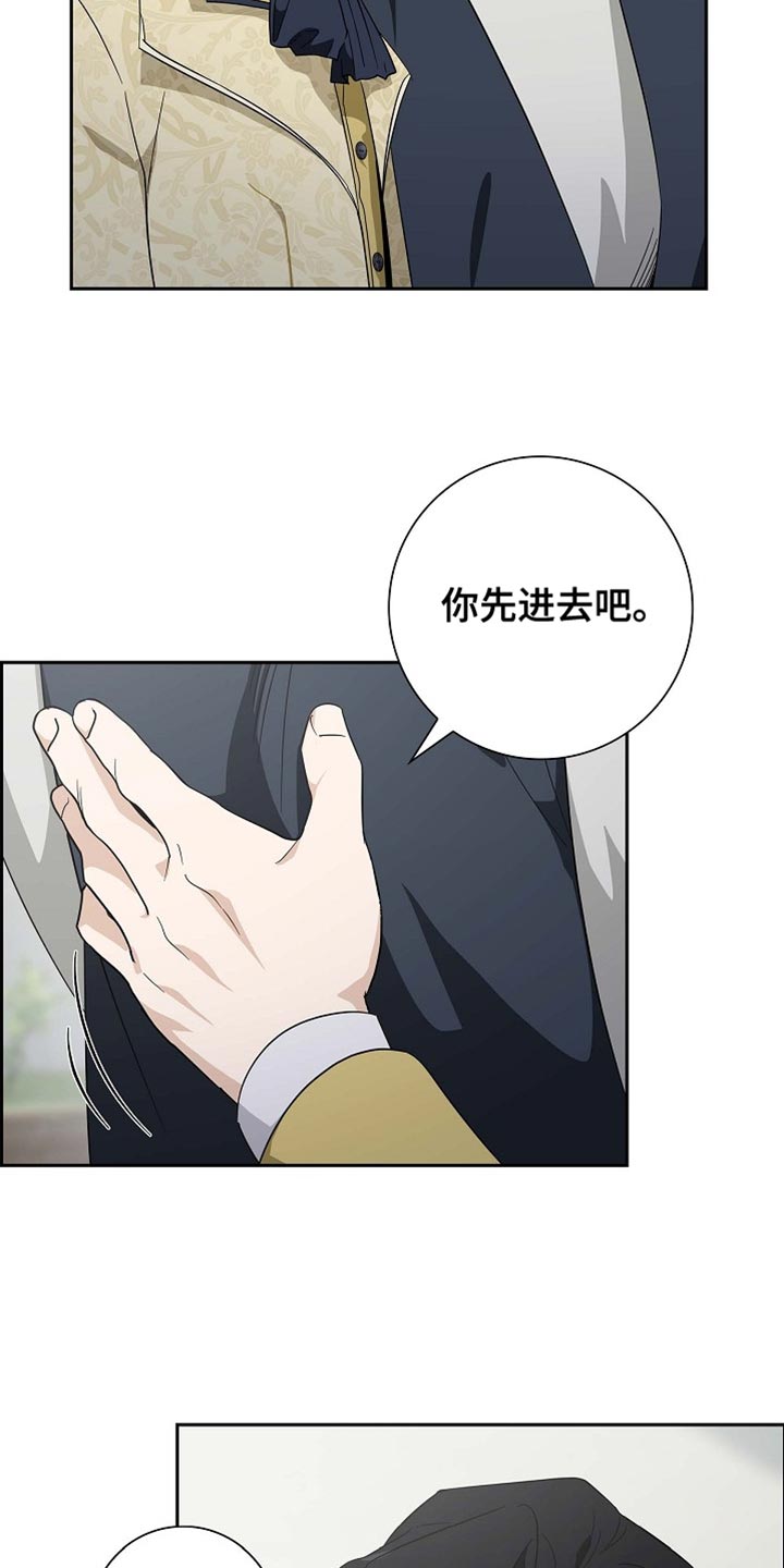 姻缘天注定故事漫画,第115话3图