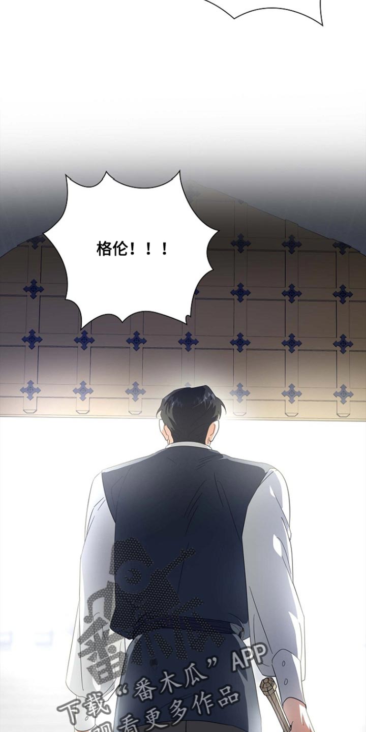 姻缘天注定啦周温唐静漫画,第119话5图