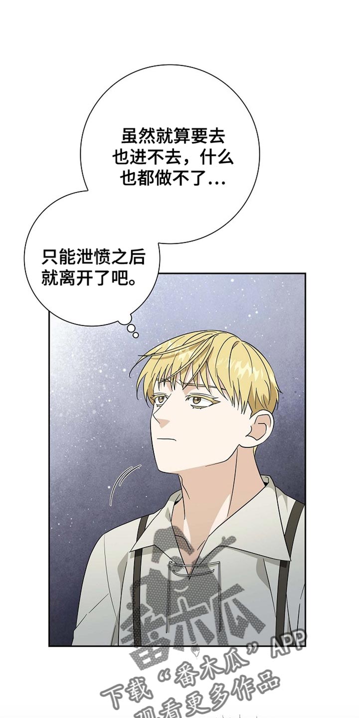 姻缘天注定故事漫画,第112话1图