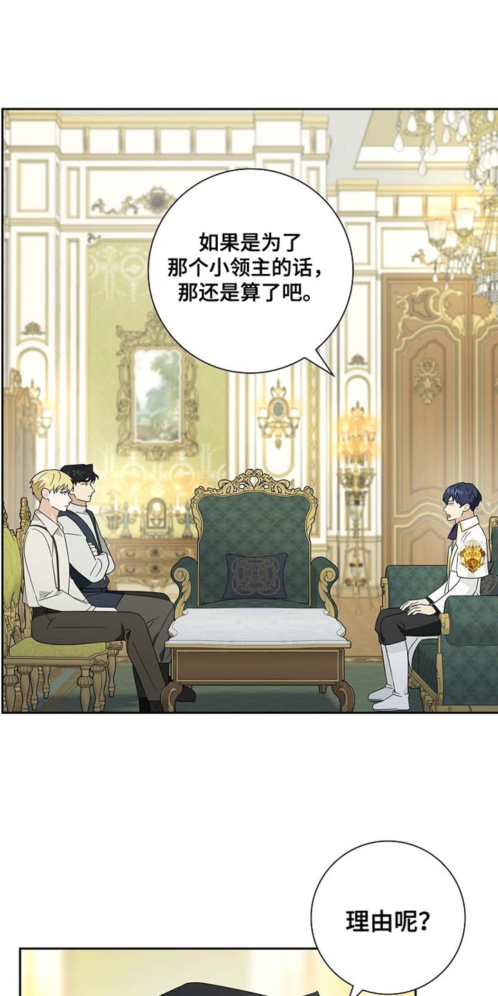 姻缘天注定故事漫画,第111话1图