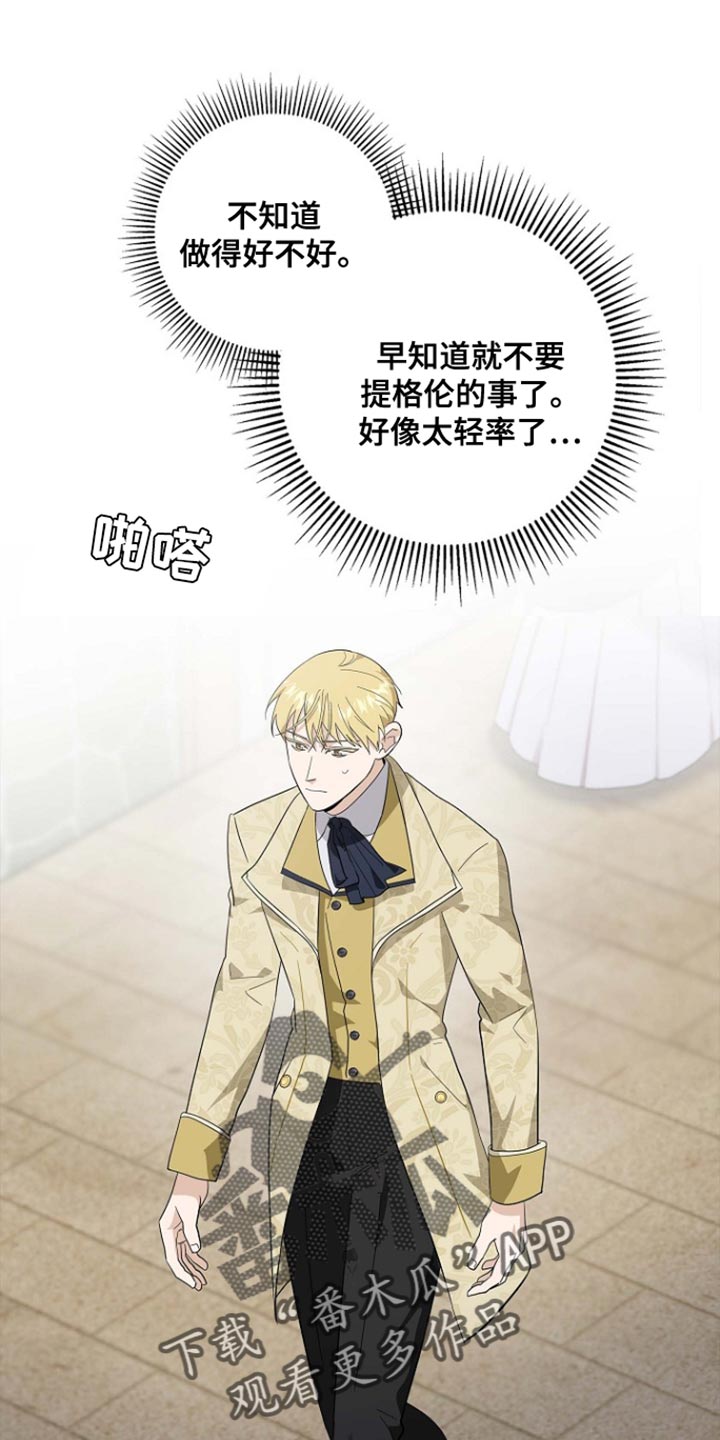 姻缘天注定的文案漫画,第118话1图