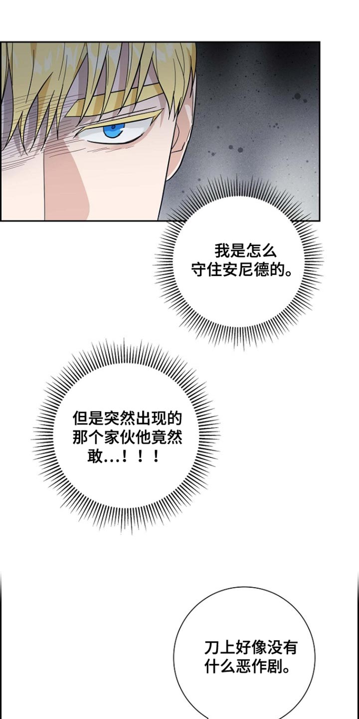 姻缘天注定故事漫画,第120话1图