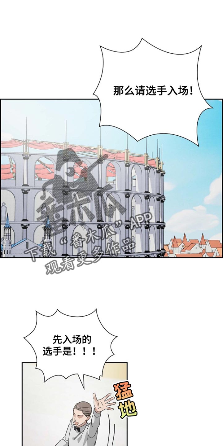 姻缘天注定啦周温唐静漫画,第119话1图