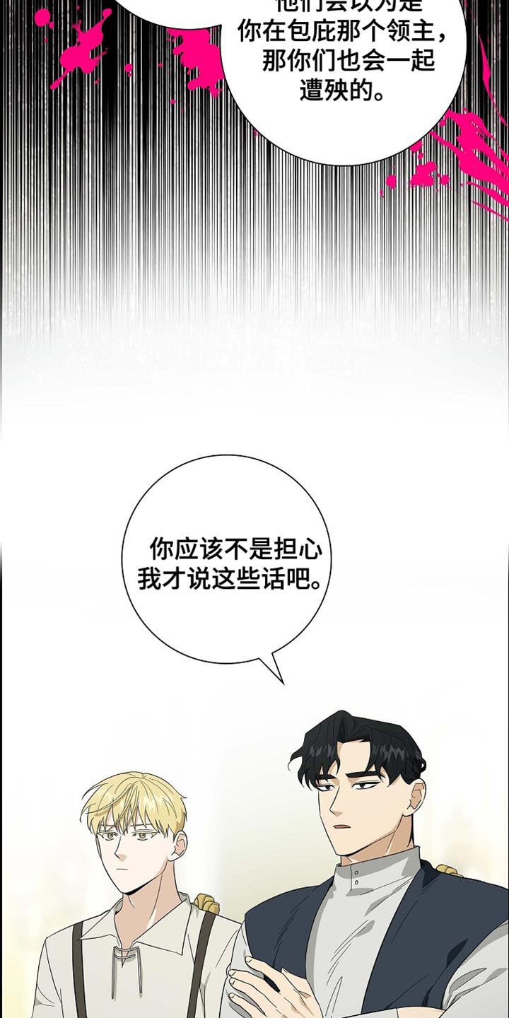 姻缘天注定故事漫画,第111话5图