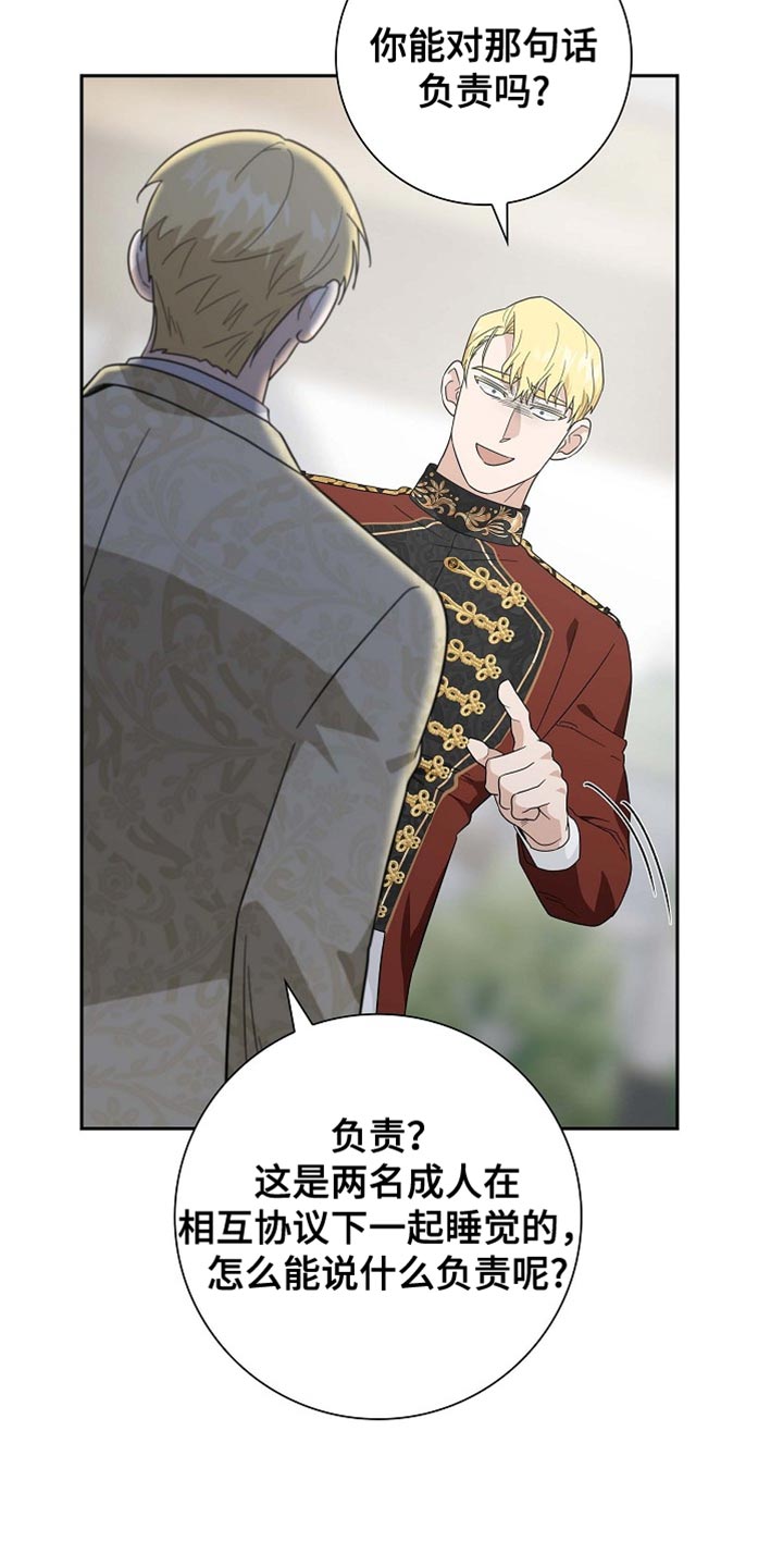 姻缘天注定的传说故事漫画,第117话2图