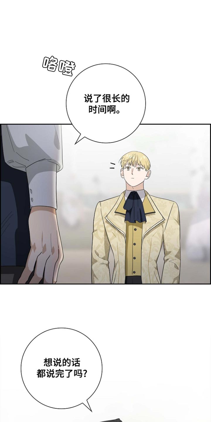 姻缘天注定的文案漫画,第118话3图