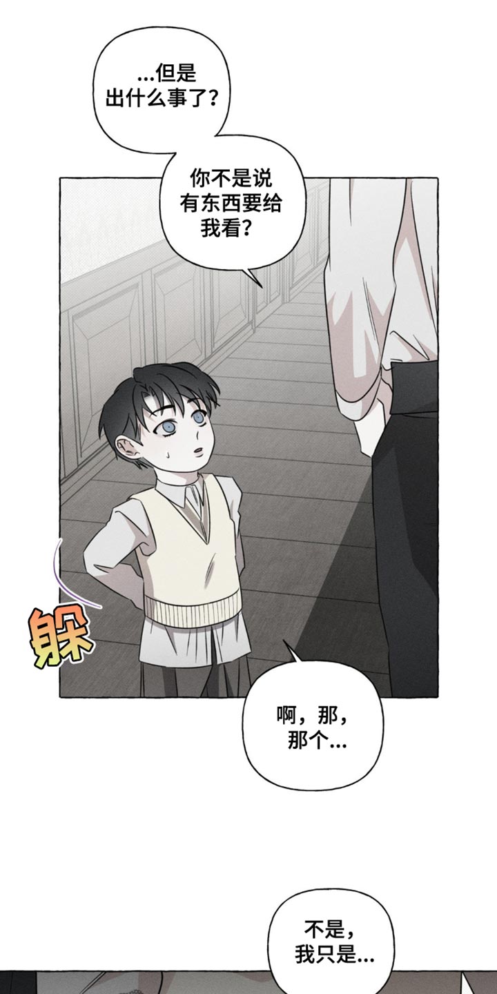 血族囚笼漫画,第49话1图