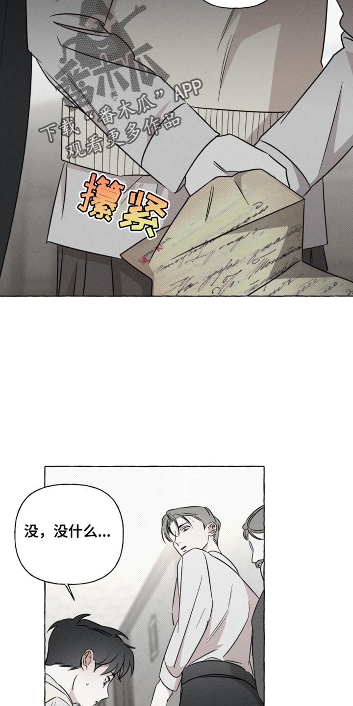 血族囚笼漫画,第49话2图