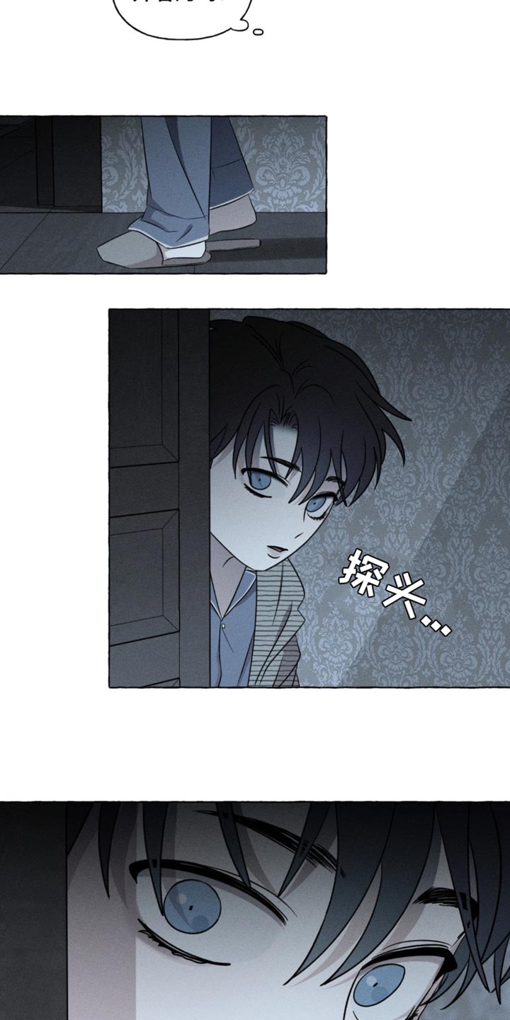 血族囚笼漫画,第49话3图