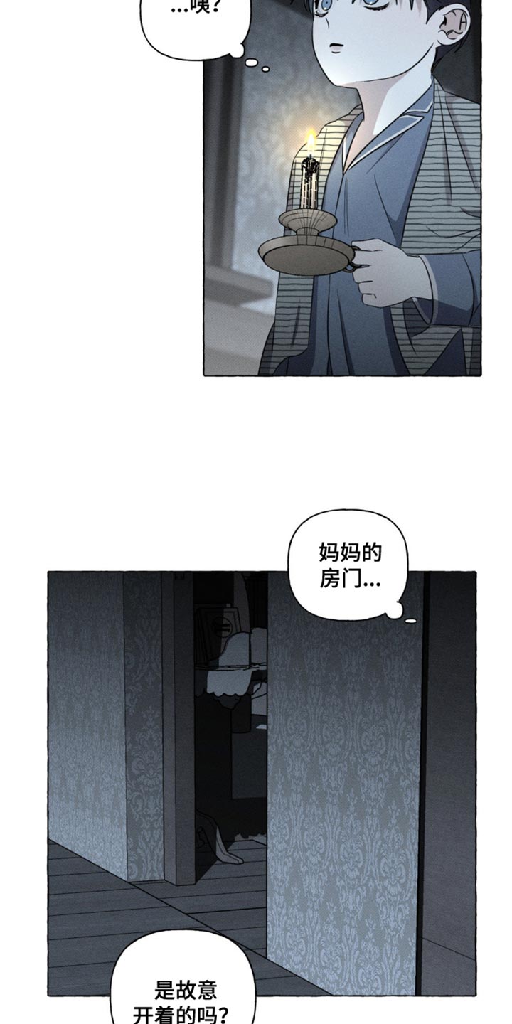 血族囚笼漫画,第49话2图