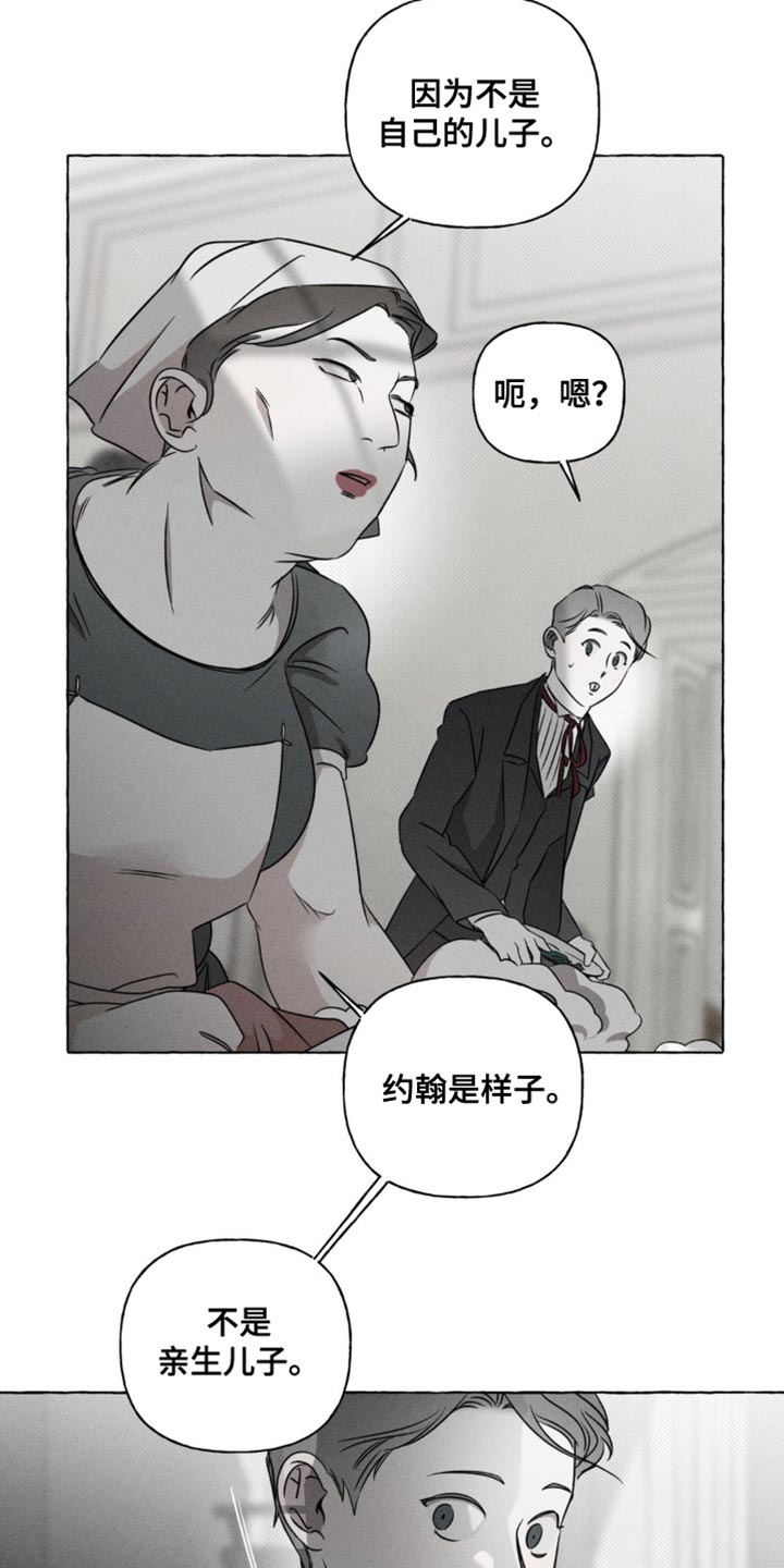 血族囚笼漫画完整版漫画,第45话5图