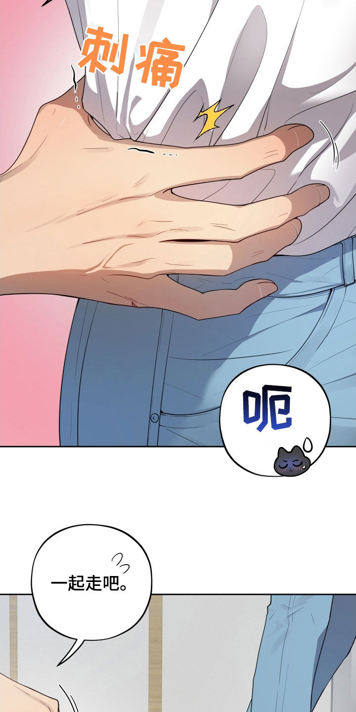 初恋那件小事全集免费观看漫画,第55话5图