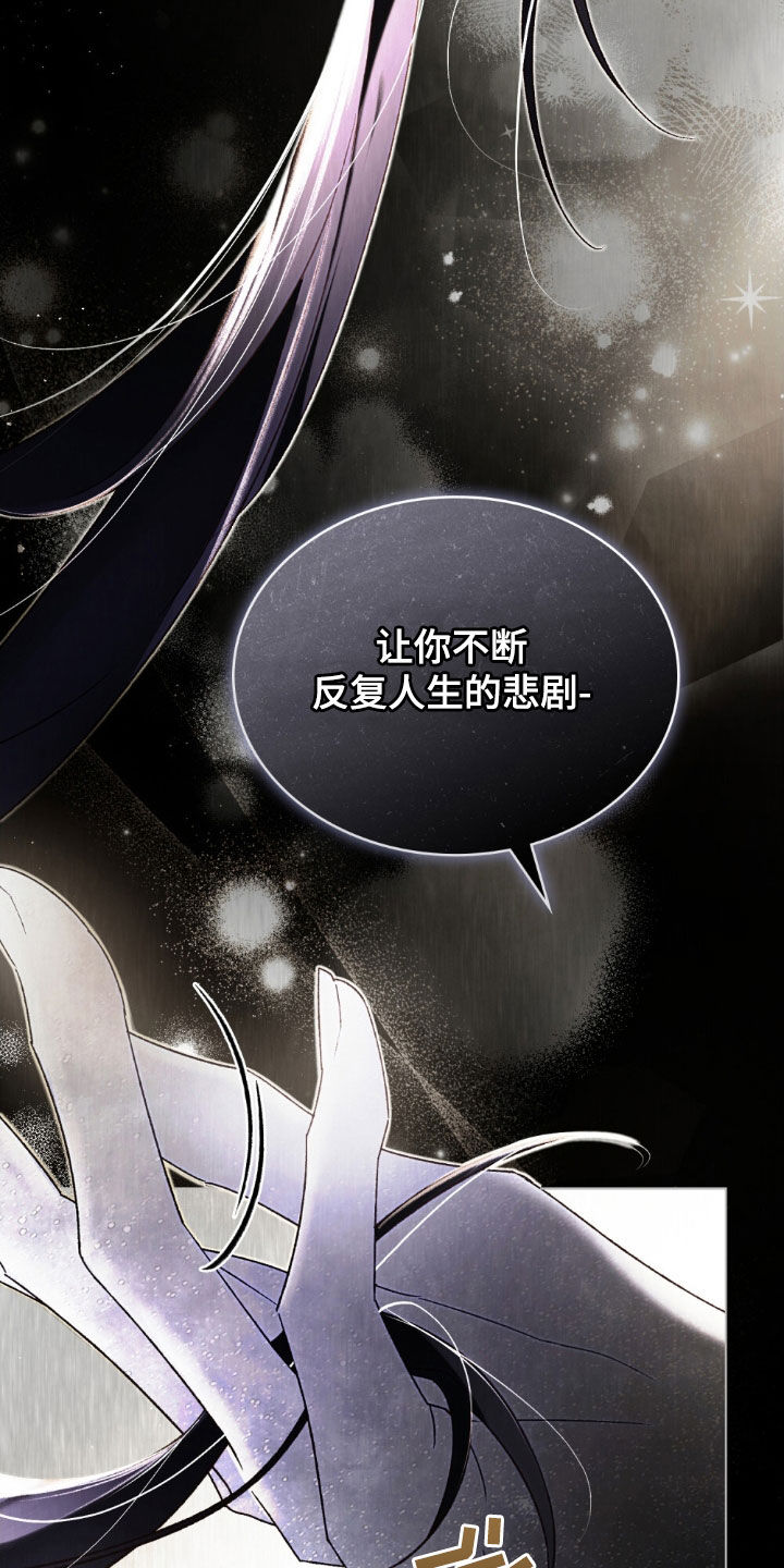 琥珀魅影漫画,第115话3图
