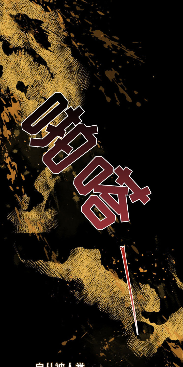 琥珀魅影漫画,第115话5图