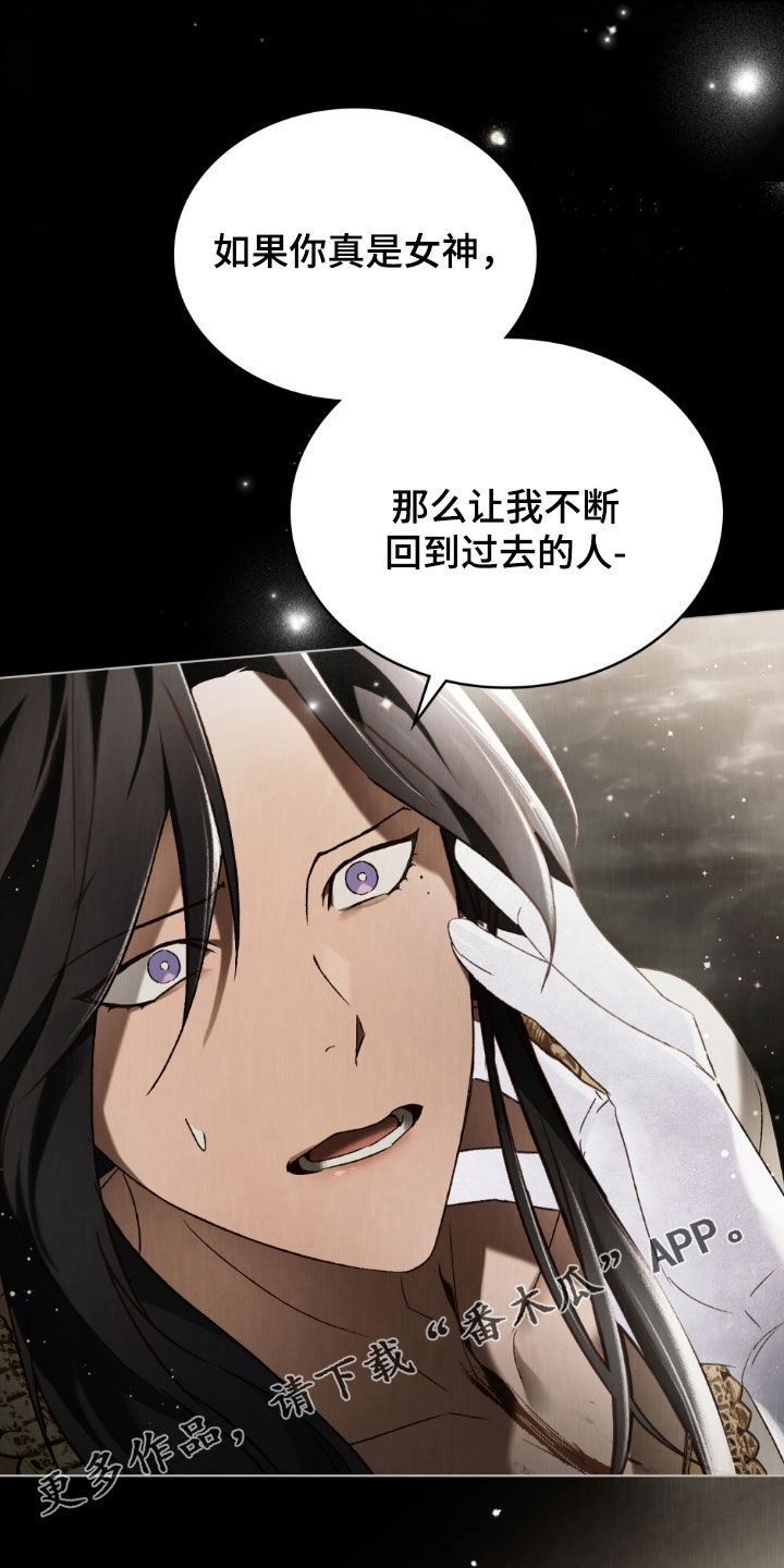 琥珀魅影漫画,第115话1图