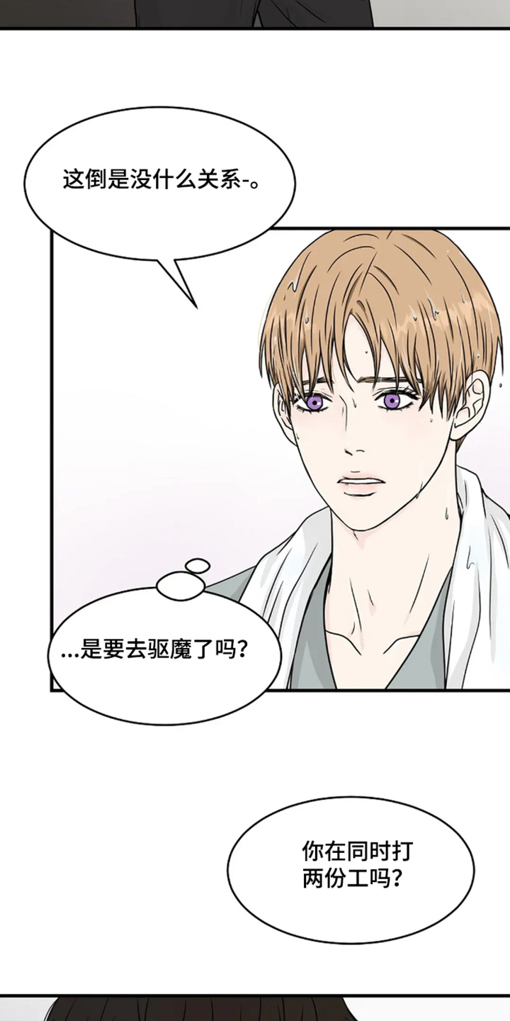 第74话2