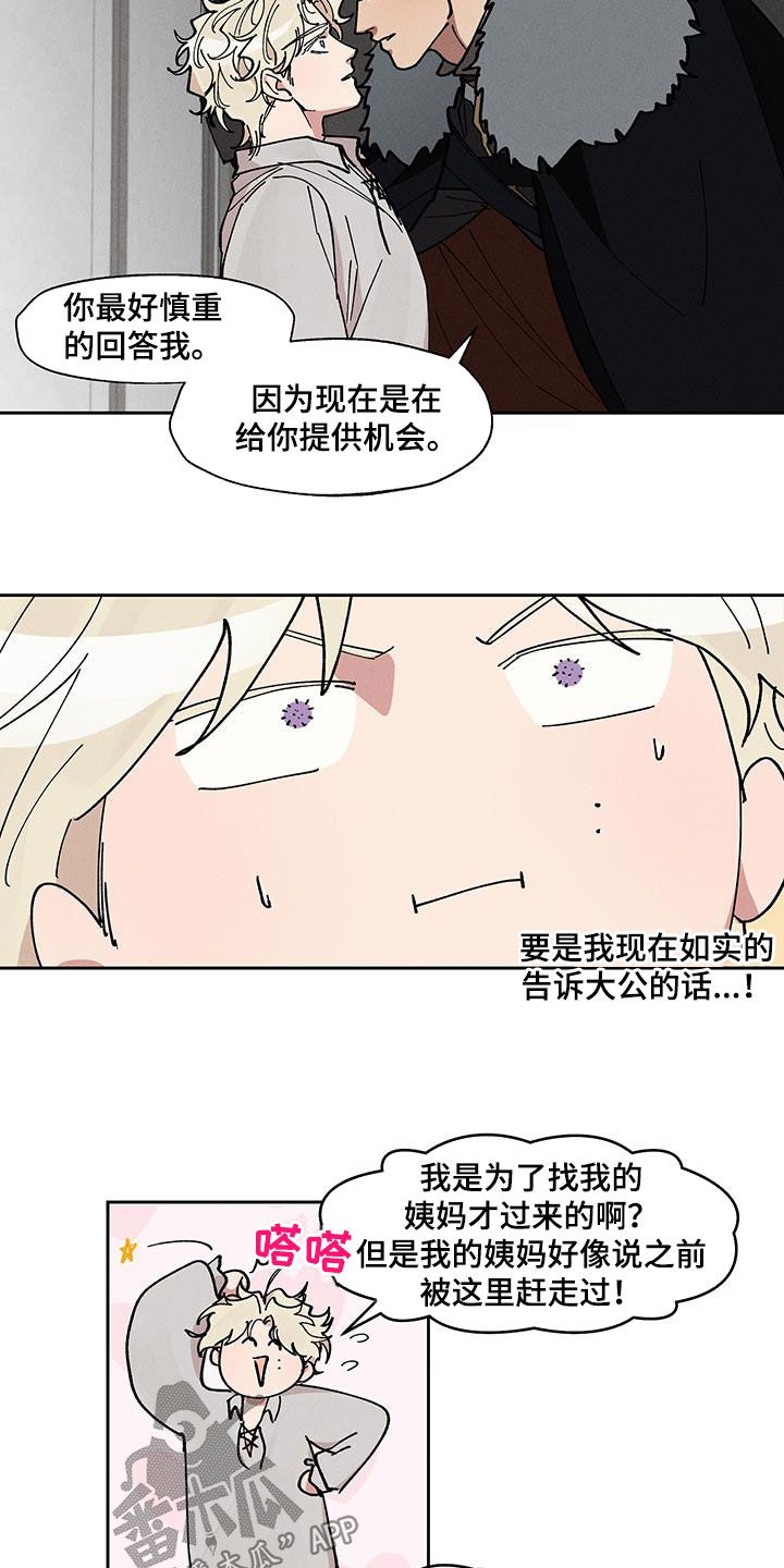 野性西部纪录片漫画,第38话5图