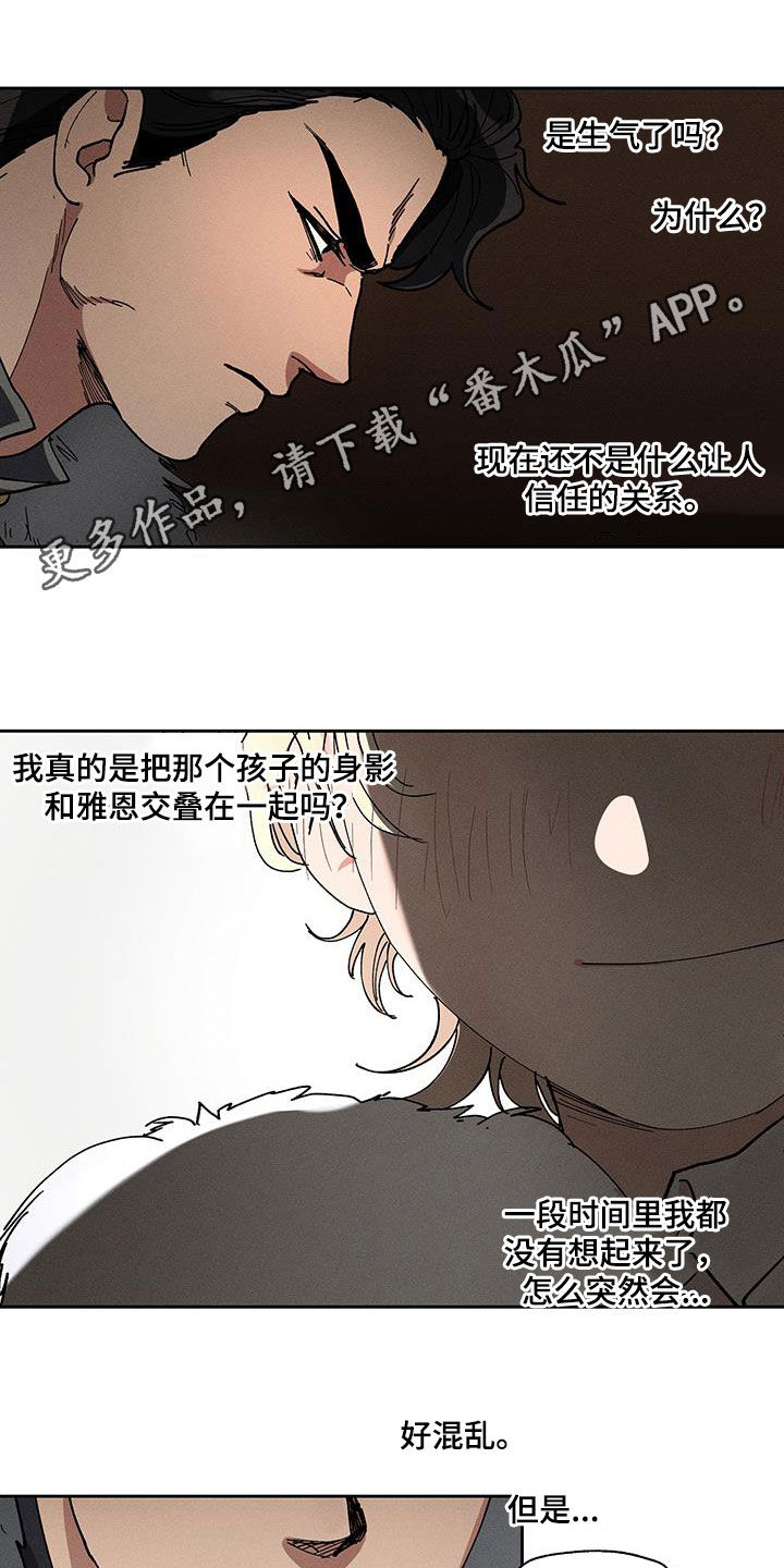 野兽牢笼赛力量举漫画,第39话1图