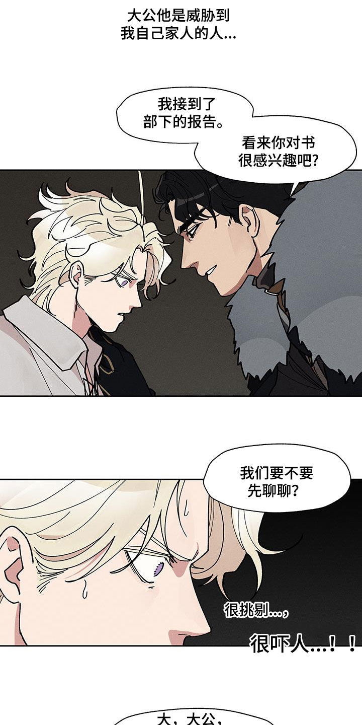 野性西部纪录片漫画,第38话3图