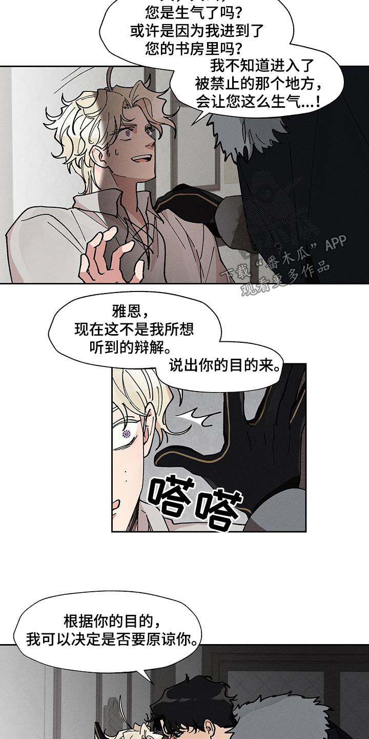 野性西部纪录片漫画,第38话4图