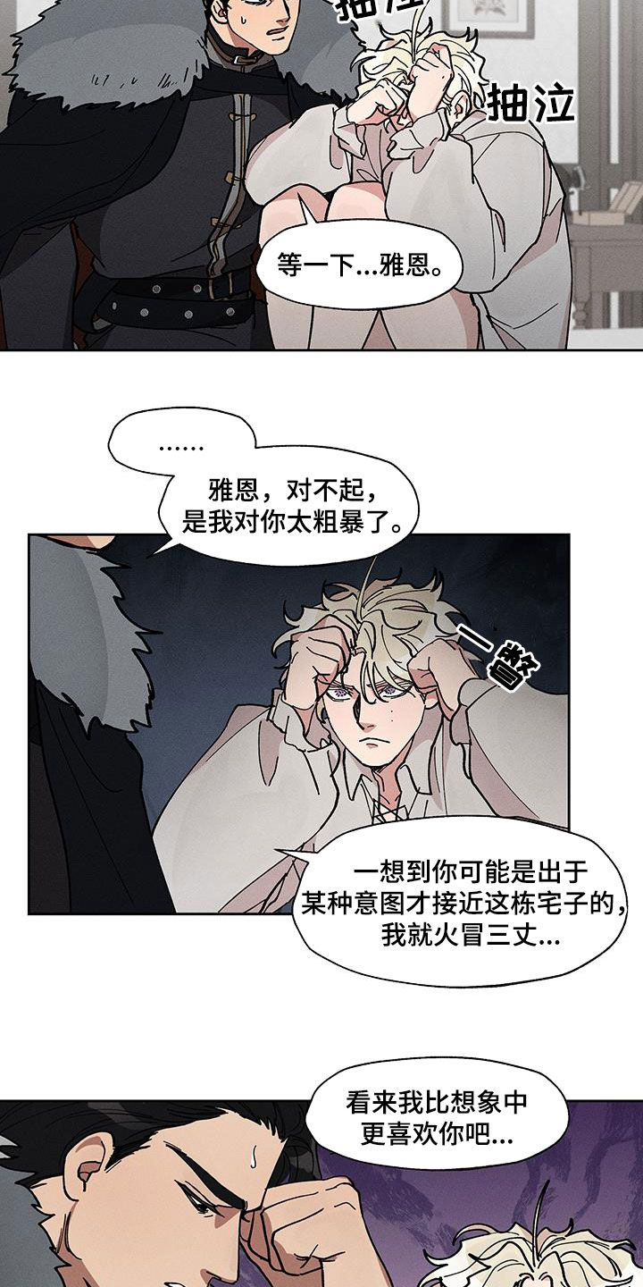 野兽牢笼赛力量举漫画,第39话4图