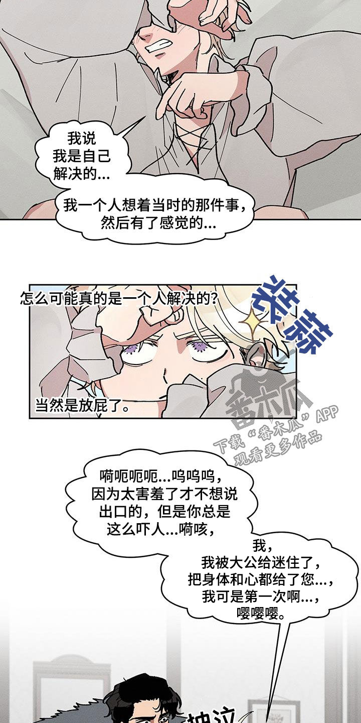 野兽牢笼赛力量举漫画,第39话3图