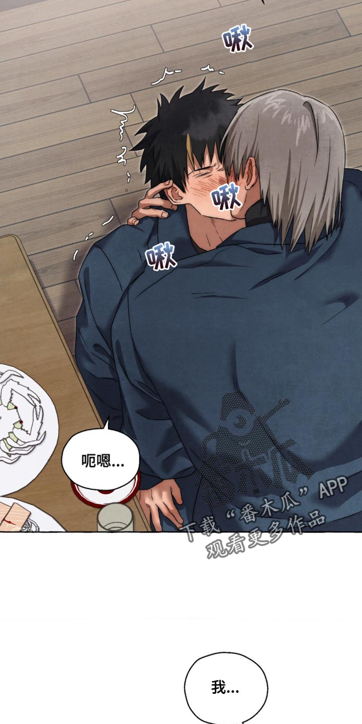 囚狱宠儿漫画免费阅读下拉式全集免费无删减漫画,第88话5图