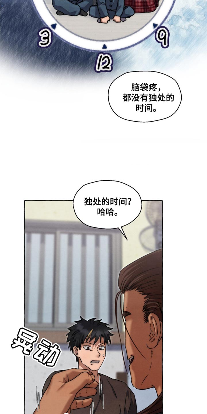囚狱宠儿漫画免费阅读下拉式全集免费无删减漫画,第90话3图